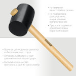 Киянка резиновая  340гр 55мм/STAYER